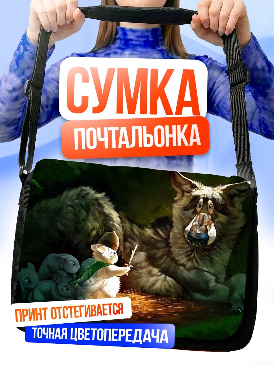 Сумка-почтальонка сказочные существа