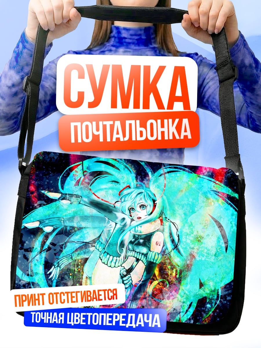 Сумка-почтальонка аниме девушка