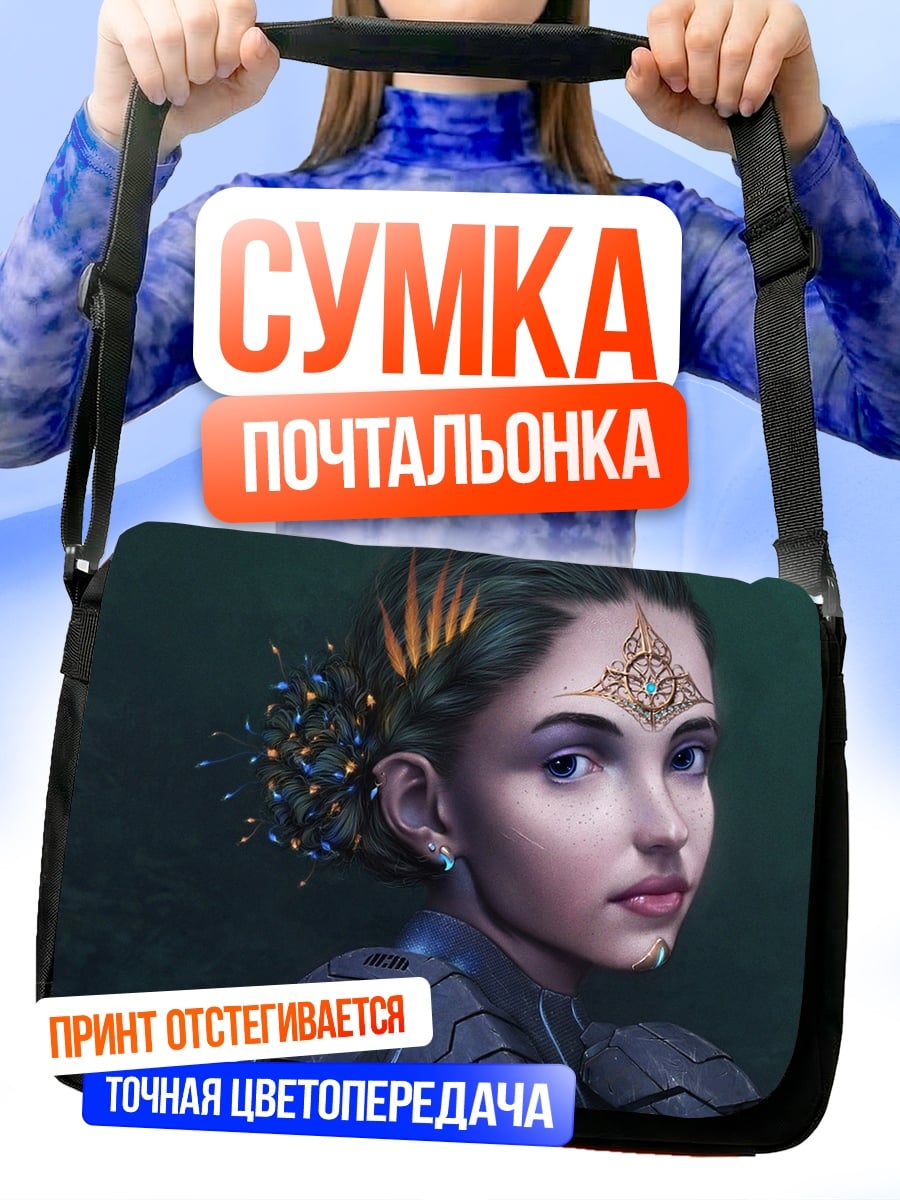 Сумка-почтальонка Девушка киберпанк