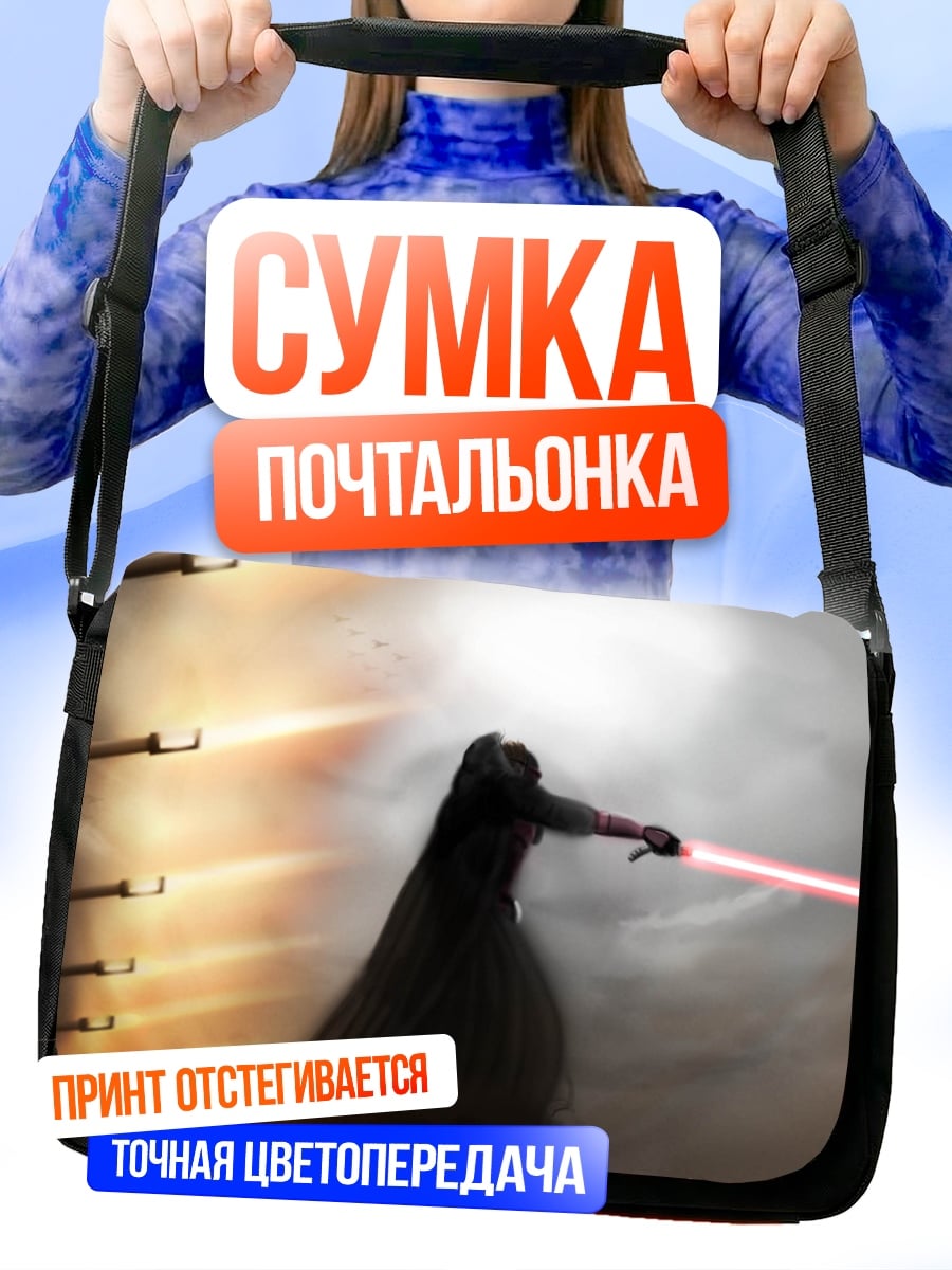 Сумка-почтальонка Ситх с мечом