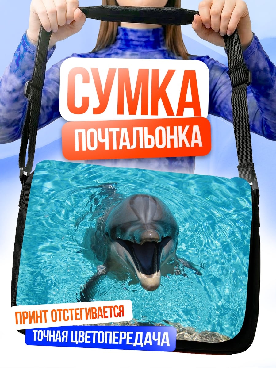 Сумка-почтальонка Дельфин в бассейне