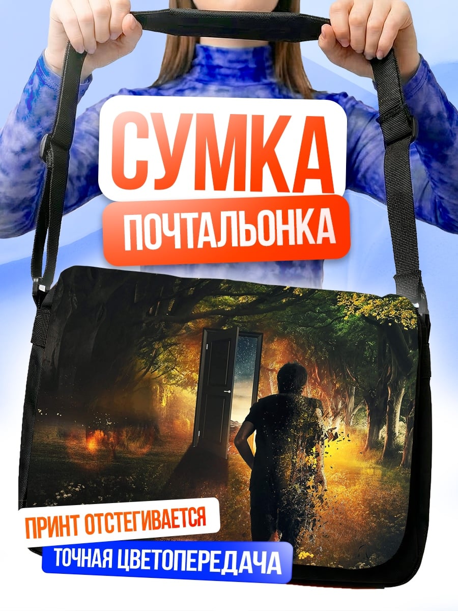 Сумка-почтальонка Бегущий в лес