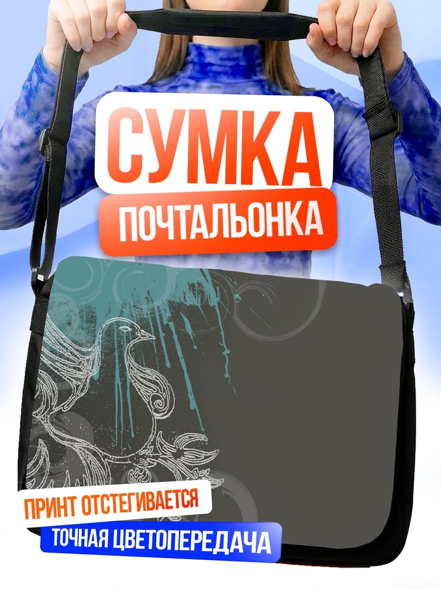 Сумка-почтальонка Стилизованная птица узор