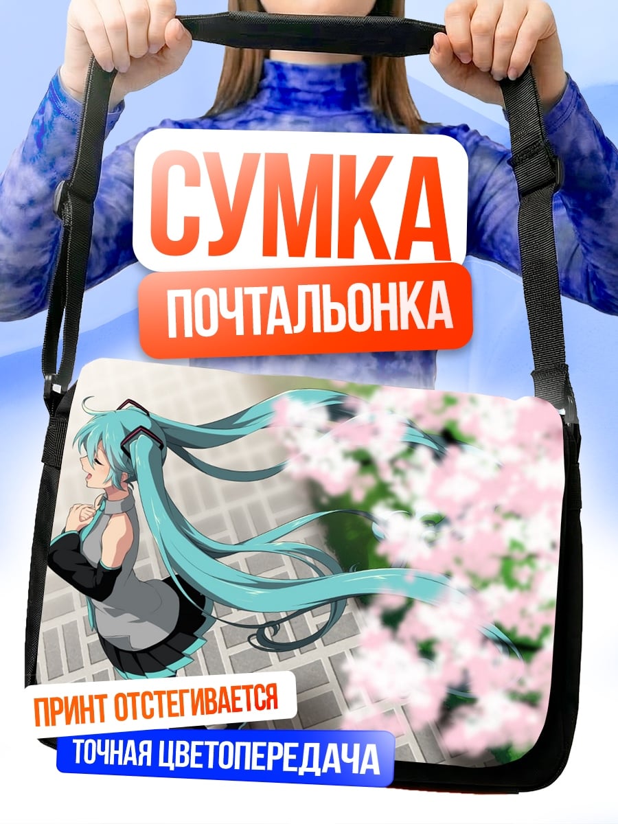 Сумка-почтальонка Мику и сакура