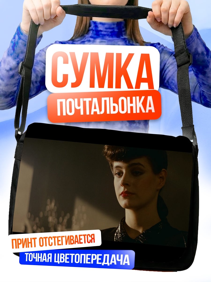 Сумка-почтальонка Девушка в стиле киберпанк