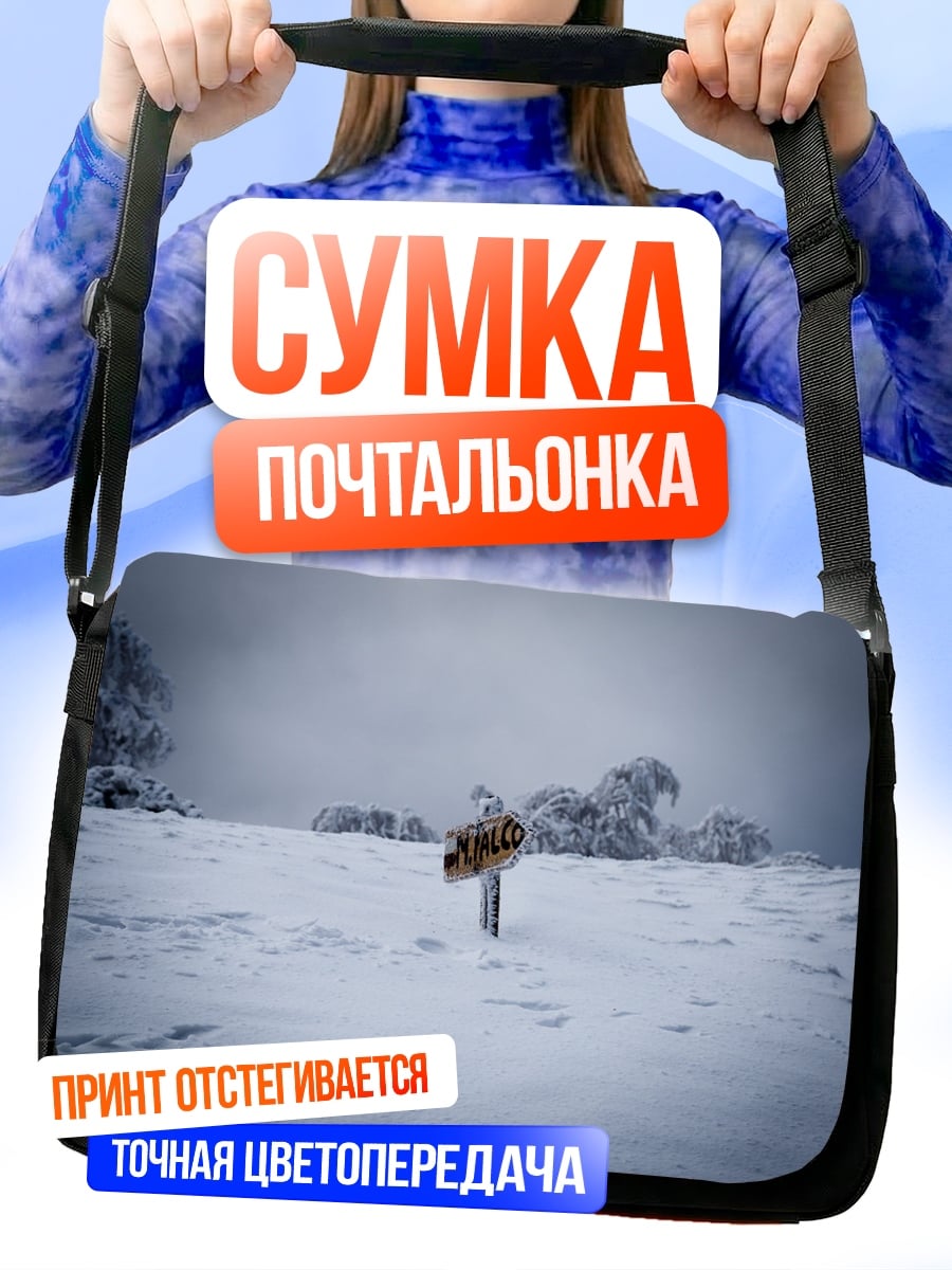 Сумка-почтальонка Зимний пейзаж