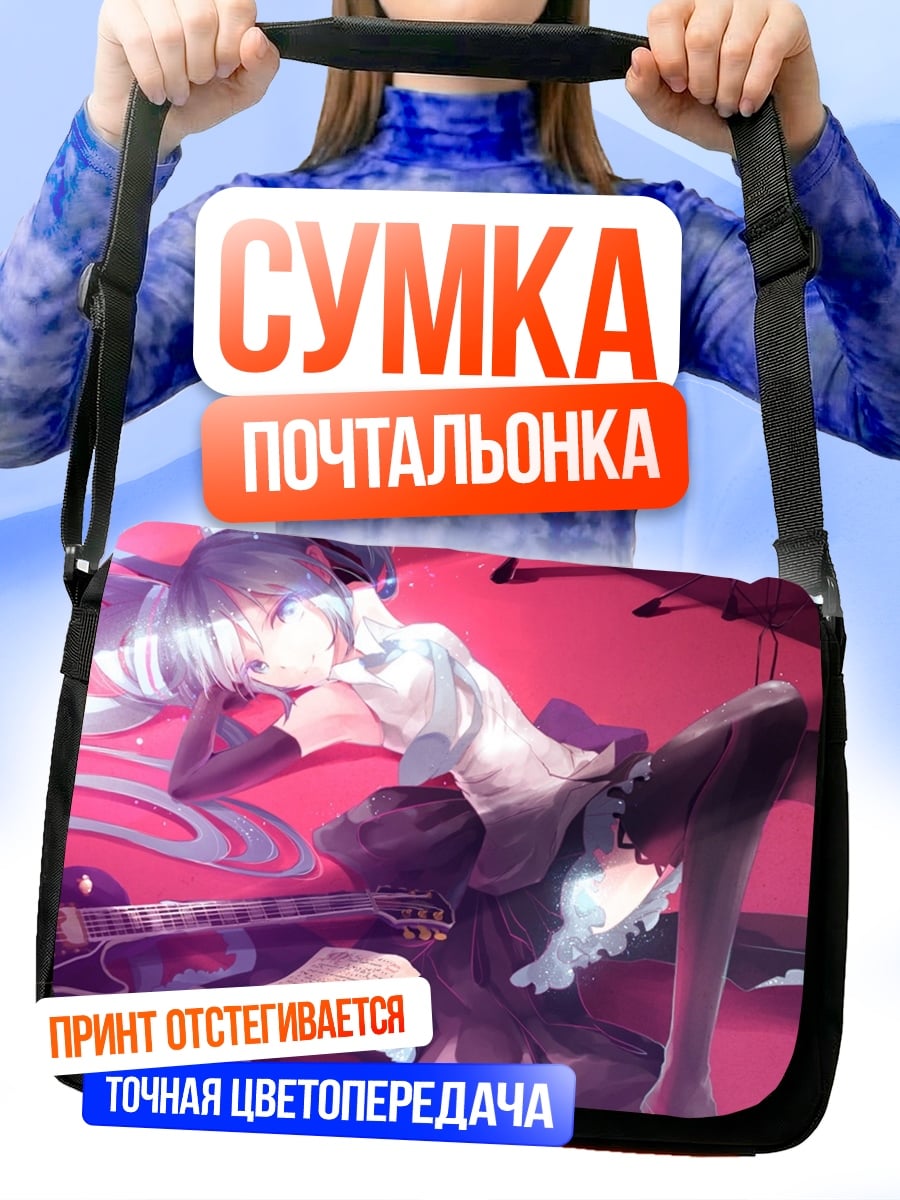Сумка-почтальонка Аниме девушка с гитарой