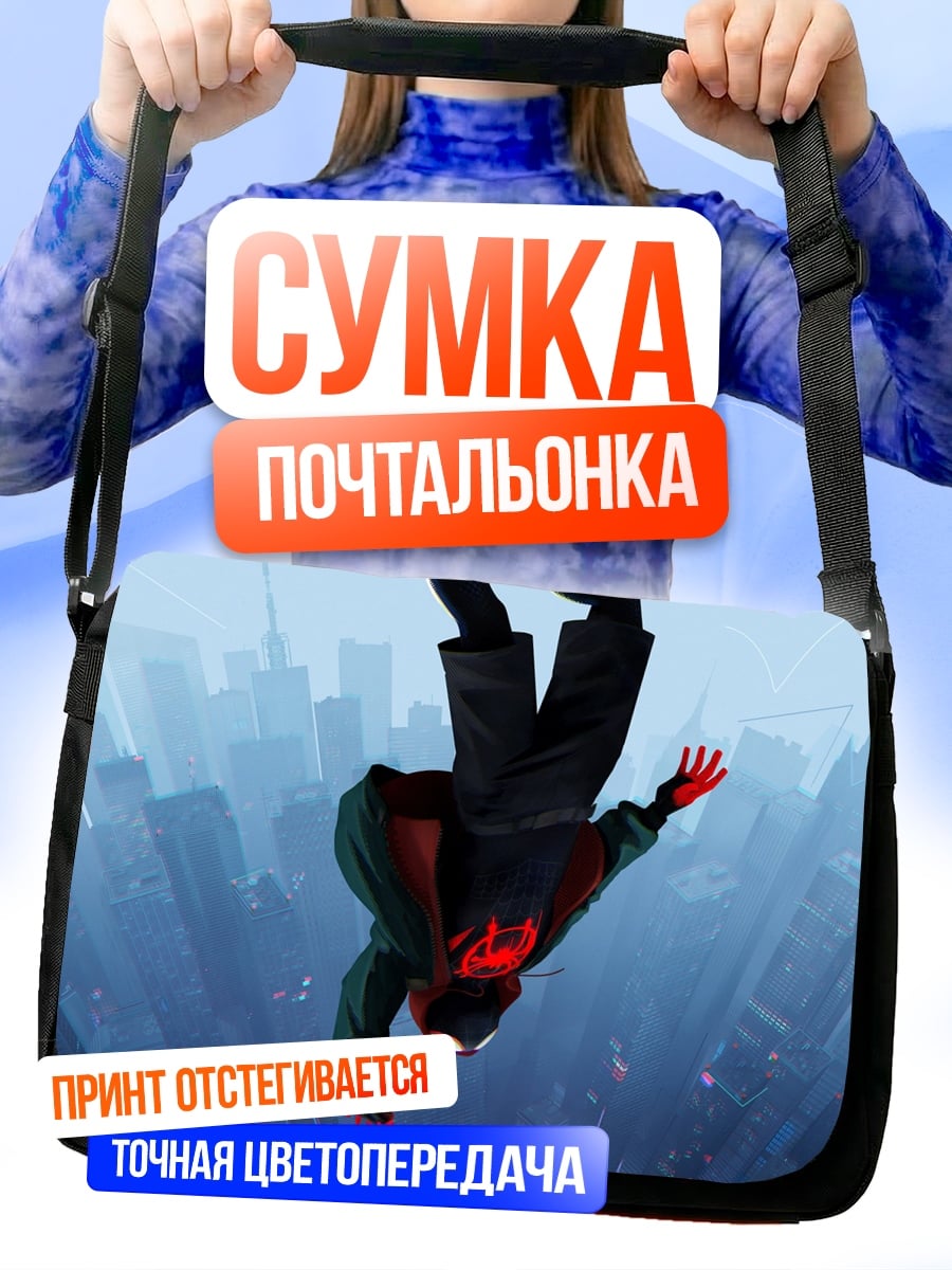 Сумка-почтальонка Падающий человек-паук