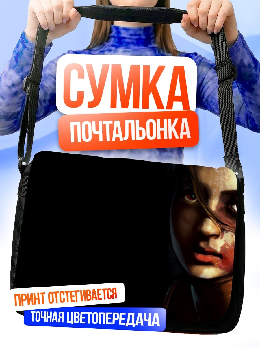 Сумка-почтальонка Девушка с шрамами