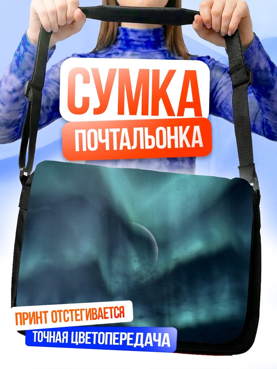 Сумка-почтальонка Северное сияние над горами