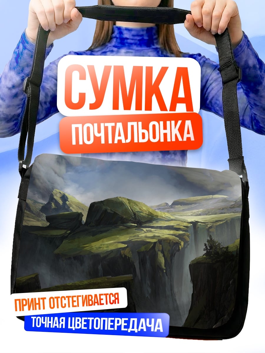 Сумка-почтальонка Горный пейзаж с водопадами
