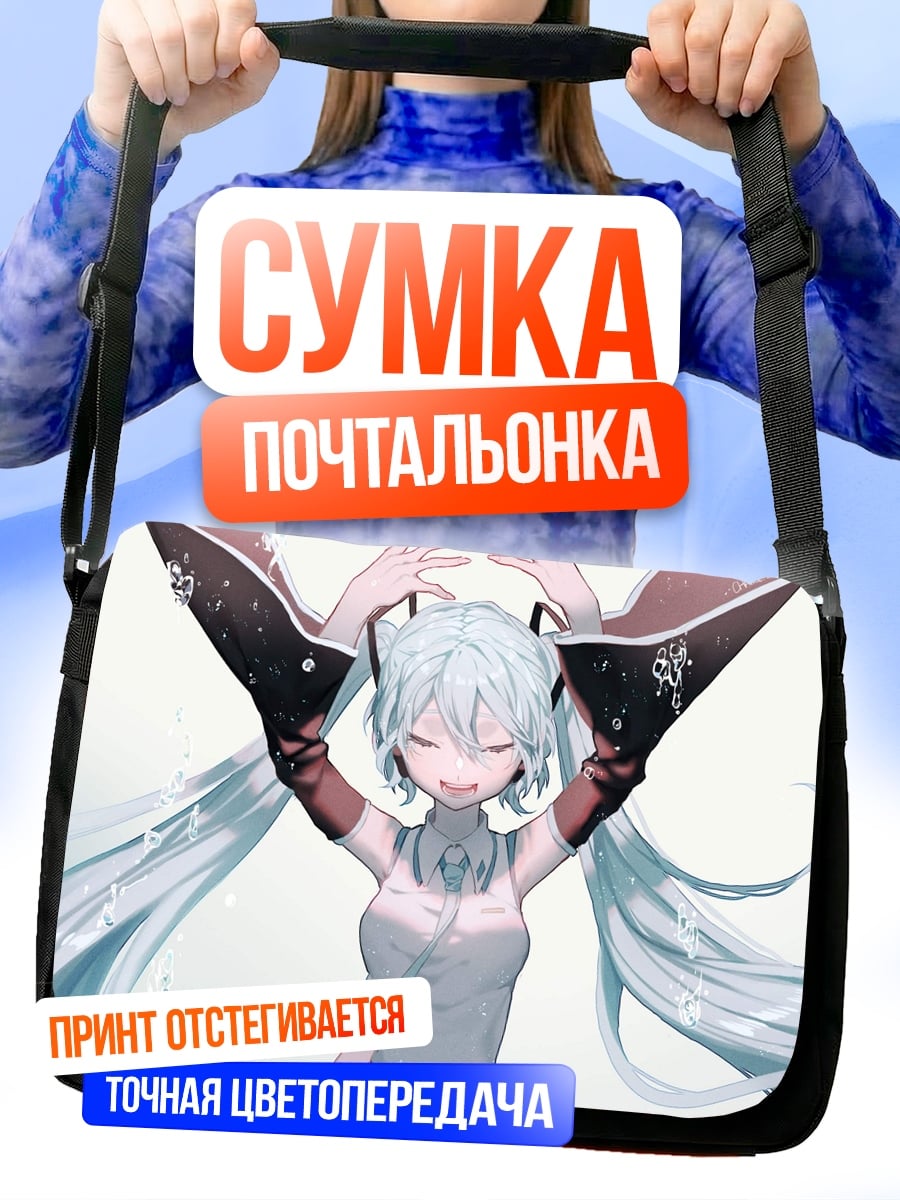 Сумка-почтальонка Аниме девушка с голубыми волосами
