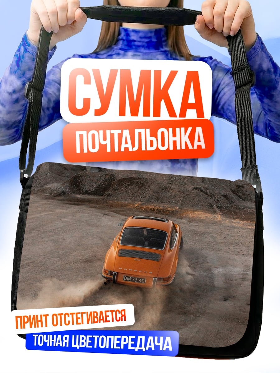 Сумка-почтальонка Оранжевый автомобиль на карьере