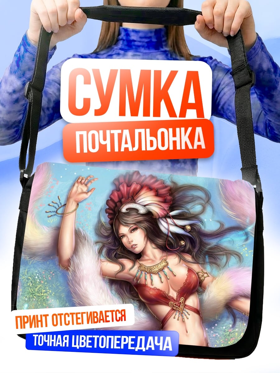 Сумка-почтальонка Девушка с лисьими хвостами