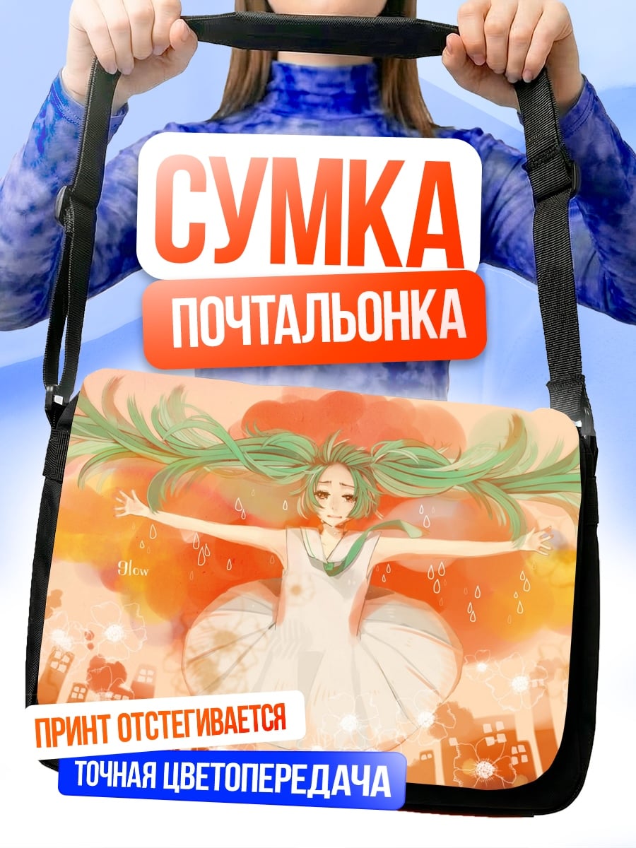 Сумка-почтальонка Аниме девушка в городе
