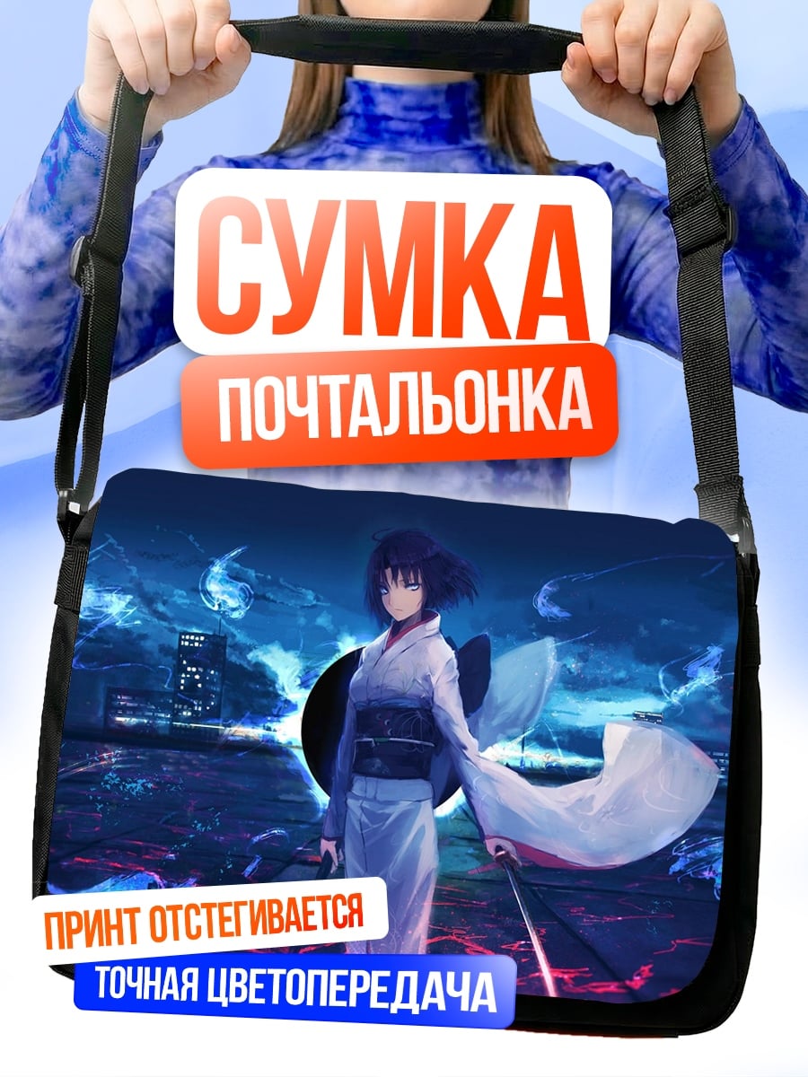 Сумка-почтальонка Девушка с катаной