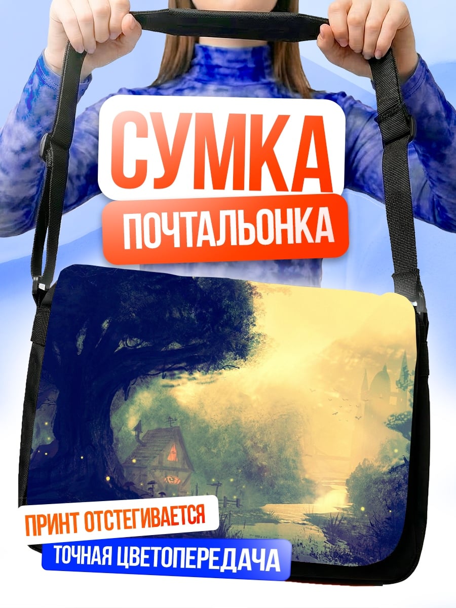 Сумка-почтальонка Сказочный лес туман