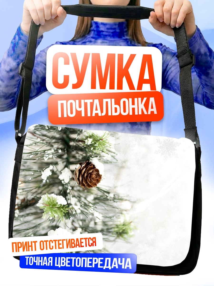 Сумка-почтальонка Ветка ели