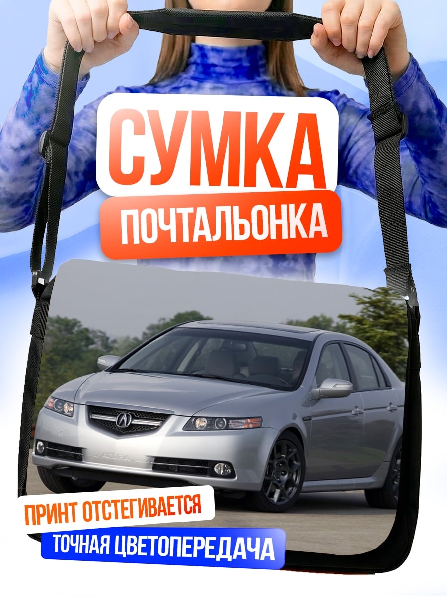 Сумка-почтальонка серебристый седан