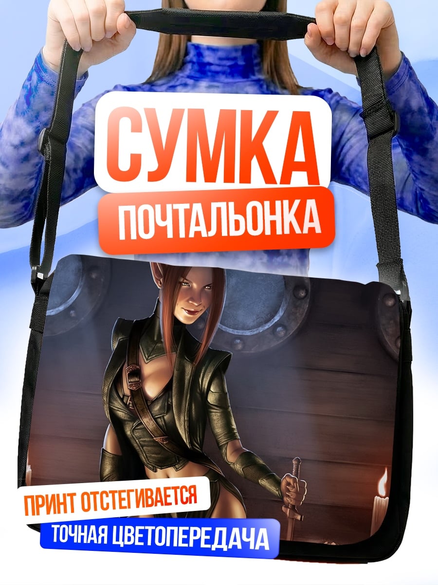 Сумка-почтальонка эльфийка у карты
