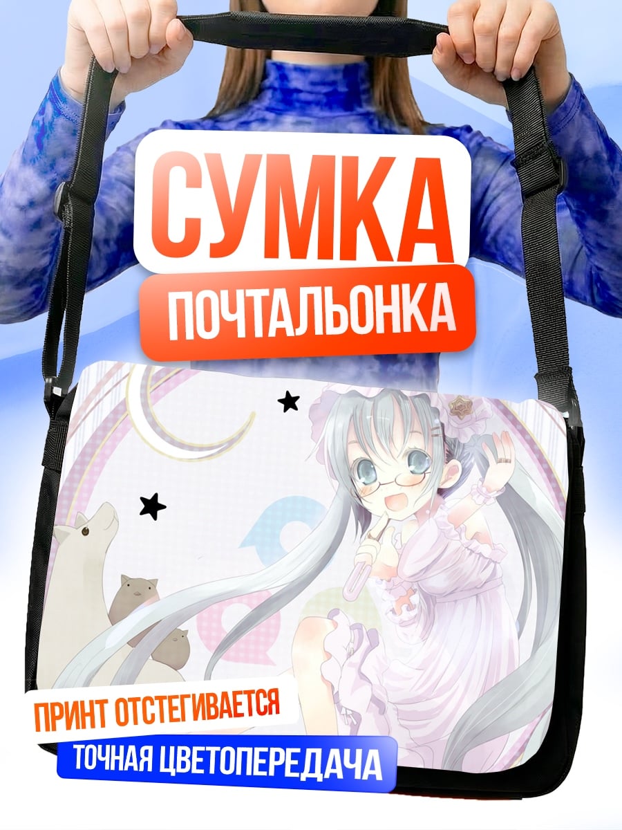 Сумка-почтальонка милая аниме девочка