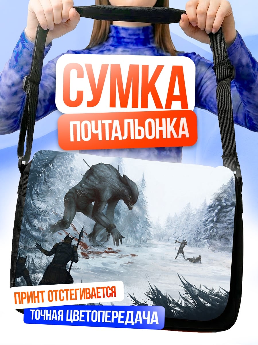 Сумка-почтальонка Битва с монстром