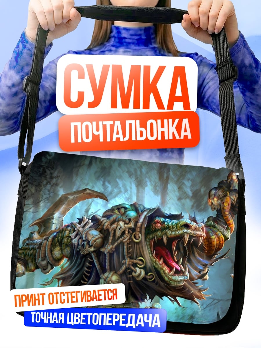 Сумка-почтальонка монстр в пещере