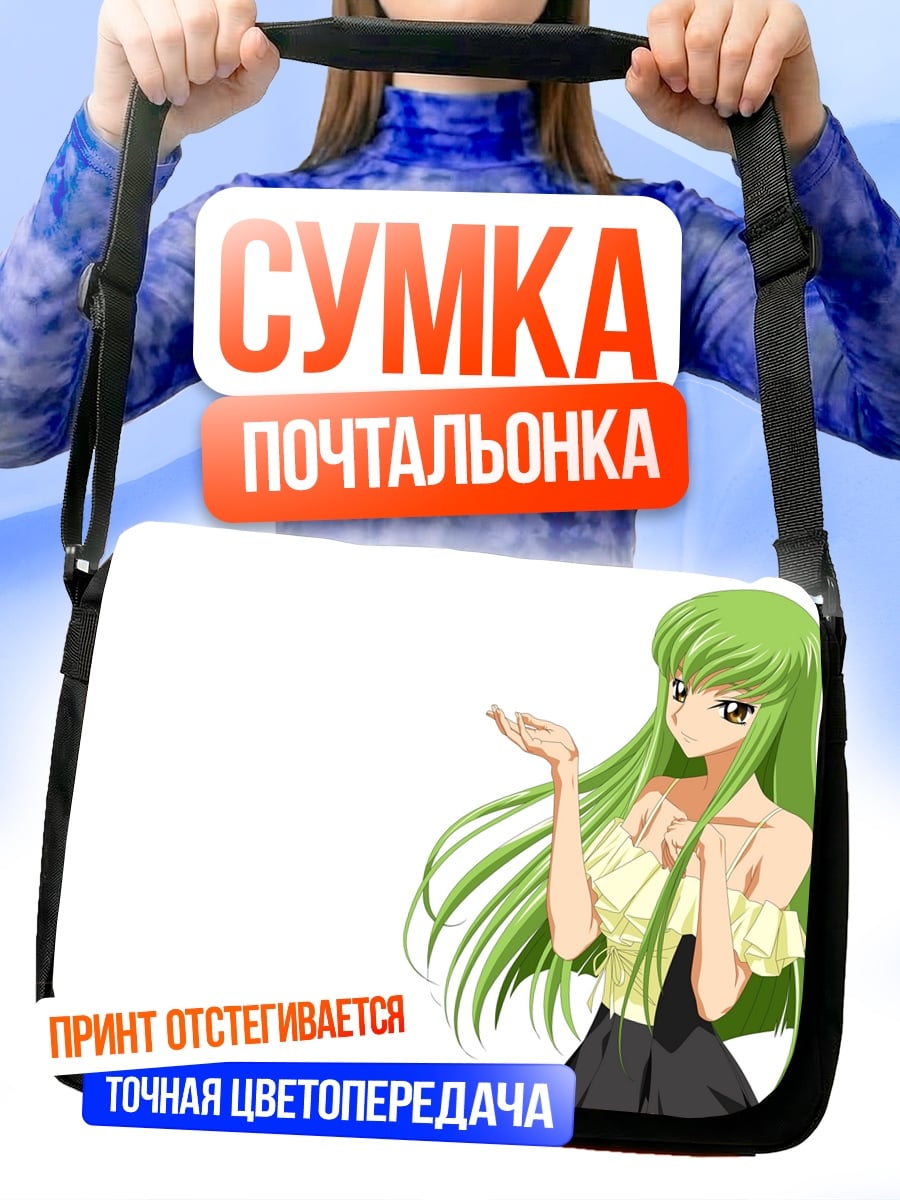 Сумка-почтальонка Аниме девушка CC