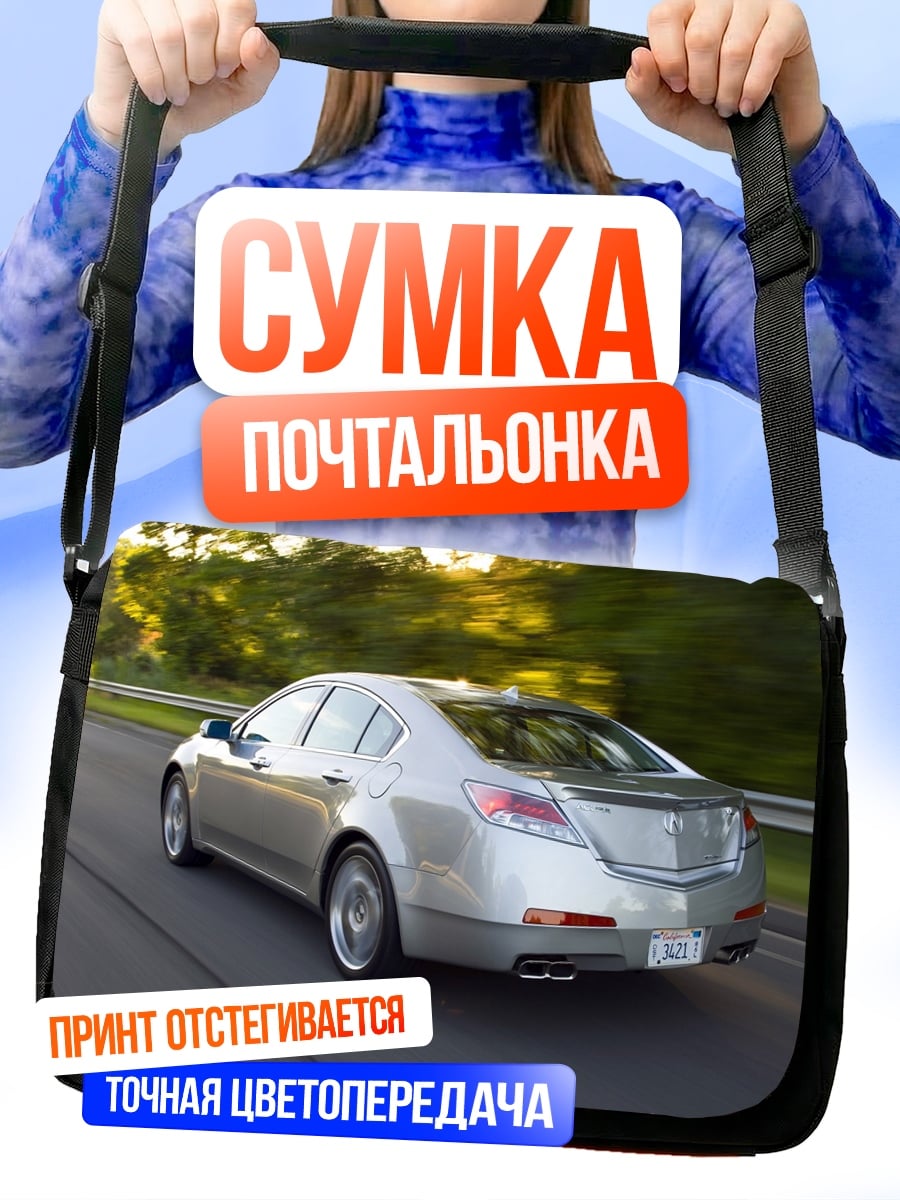 Сумка-почтальонка Серебристый седан на дороге