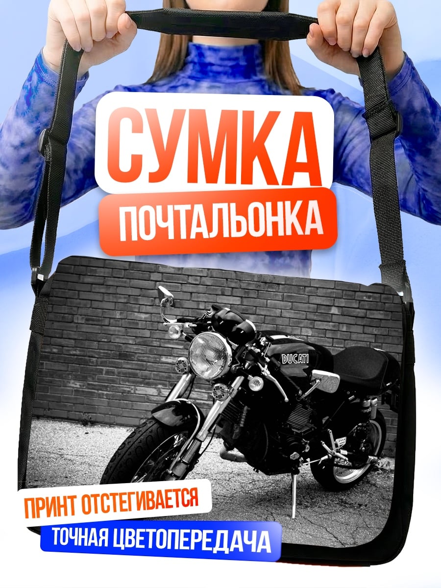 Сумка-почтальонка Черный мотоцикл у стены