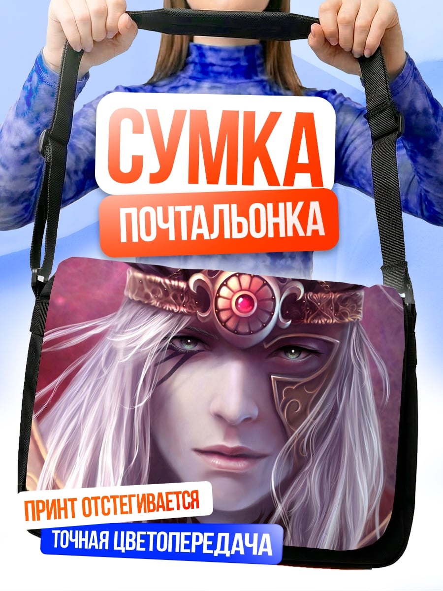 Сумка-почтальонка Фэнтези персонаж в маске