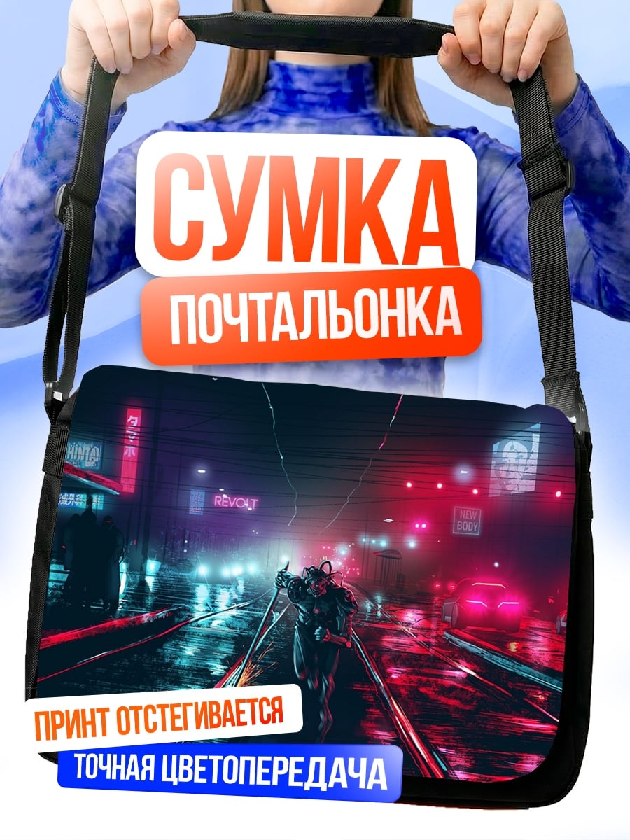 Сумка-почтальонка Неоновый город ночью