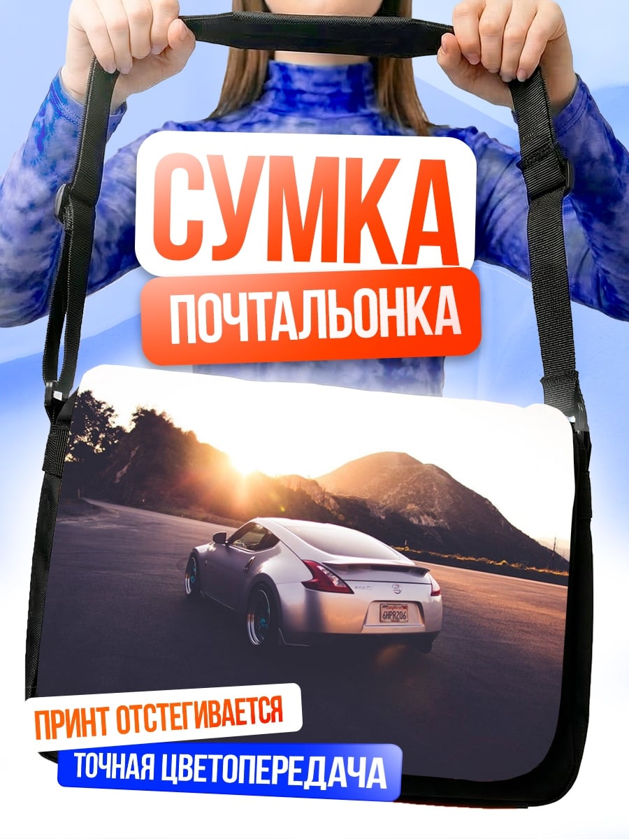 Сумка-почтальонка Спортивный автомобиль закат