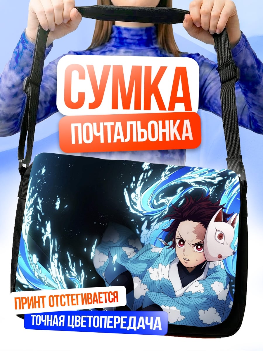 Сумка-почтальонка Танджиро водный клинок