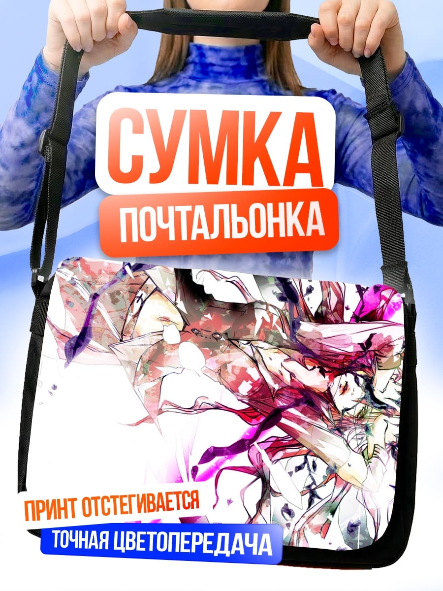 Сумка-почтальонка Абстрактная феерия