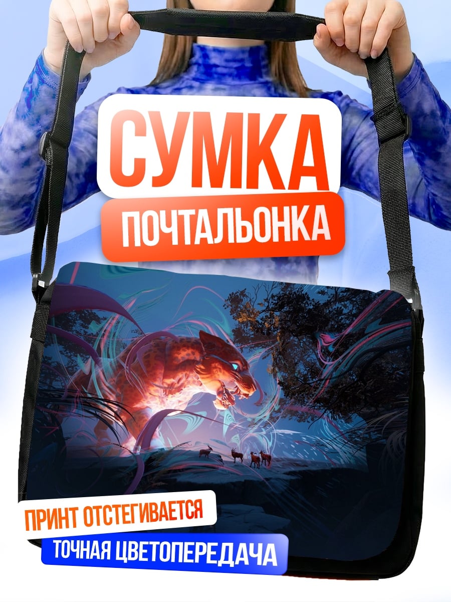 Сумка-почтальонка Огненный дракон атакует