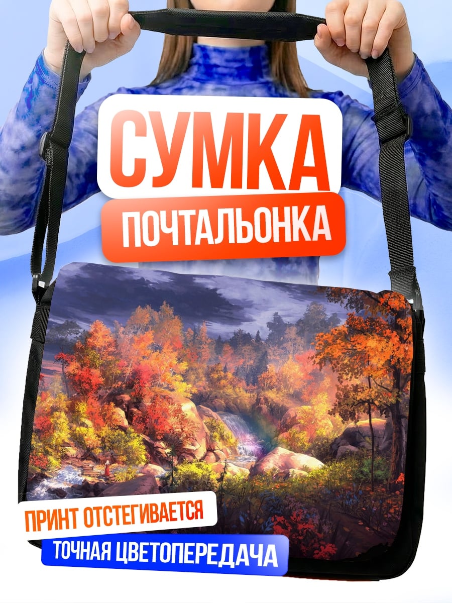 Сумка-почтальонка Осенний лес водопад