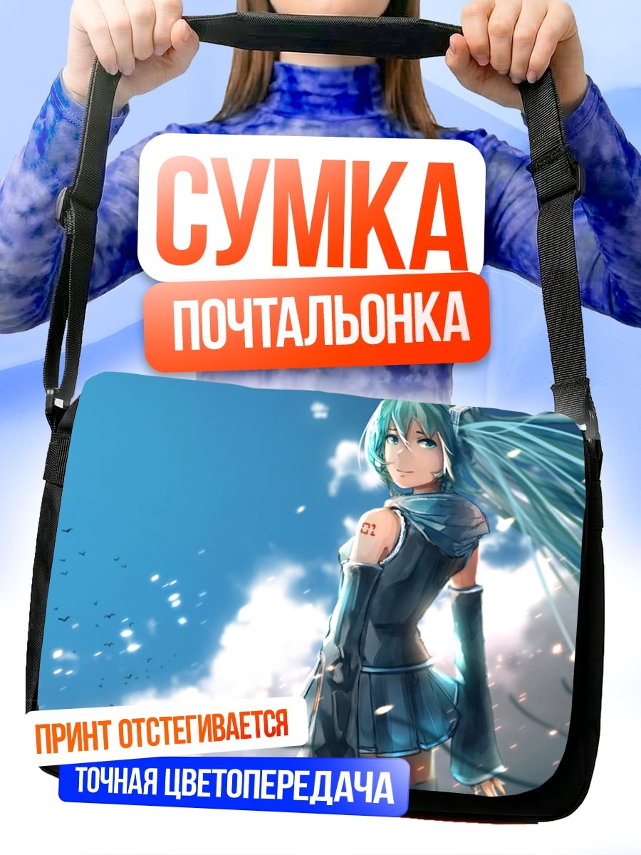 Сумка-почтальонка Аниме девушка Мику
