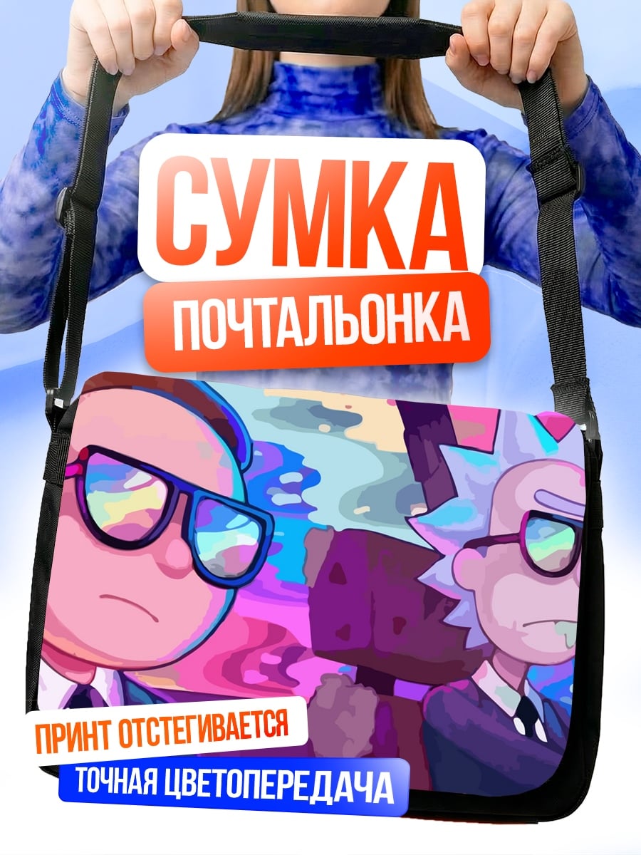 Сумка-почтальонка Рик и Морти