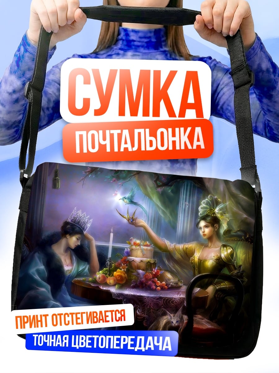 Сумка-почтальонка Две женщины за столом