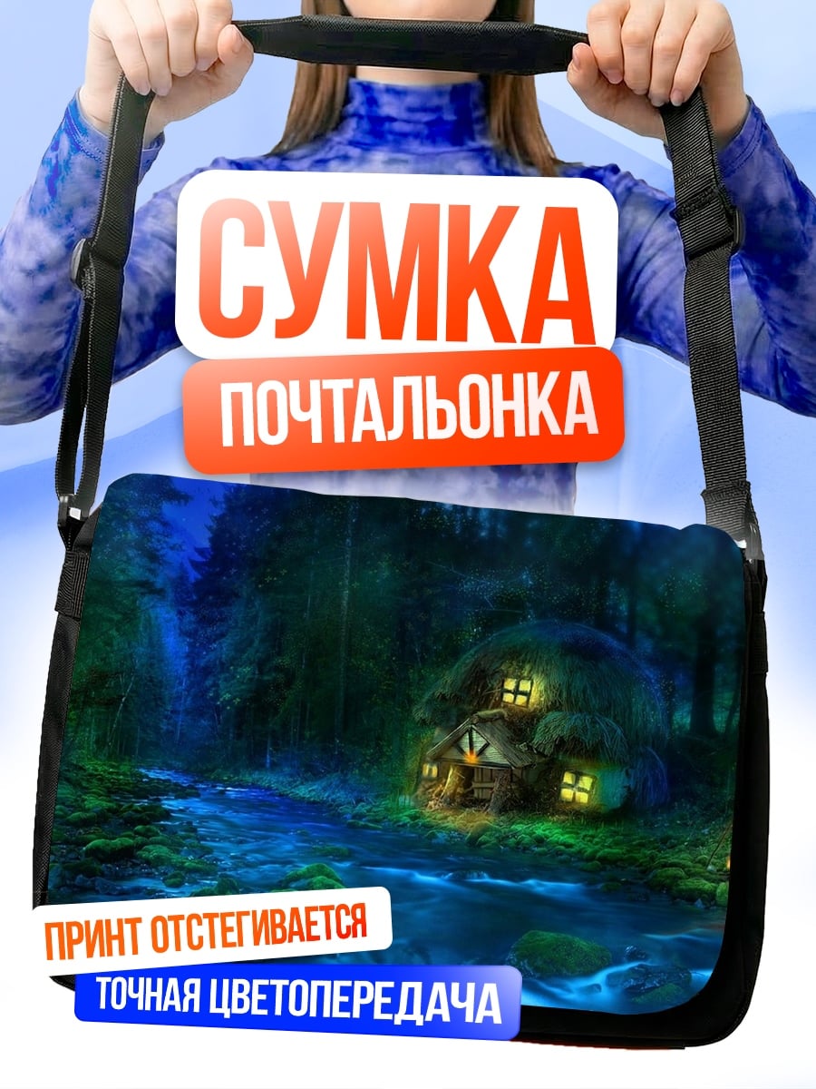 Сумка-почтальонка Сказочный домик в лесу