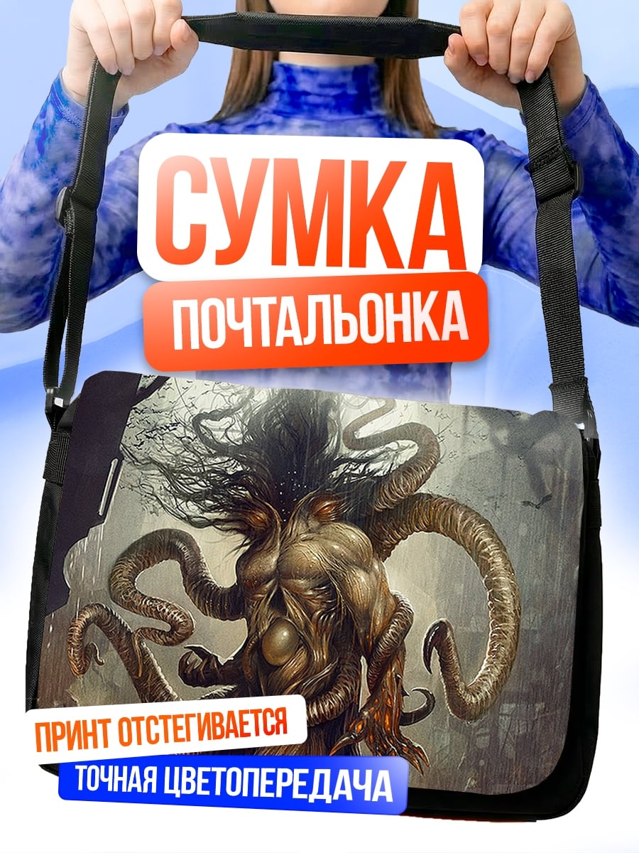Сумка-почтальонка Демоническая горгона