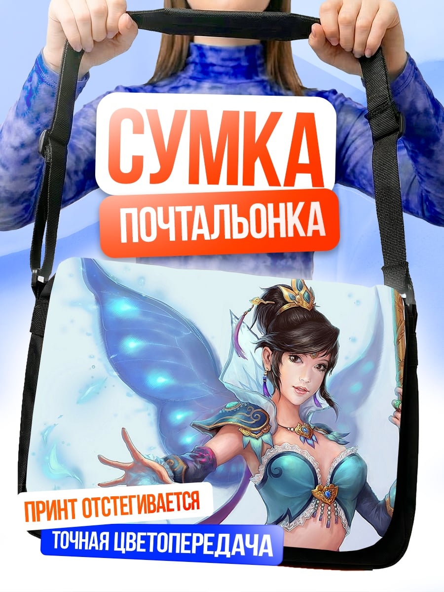 Сумка-почтальонка Фея с крыльями