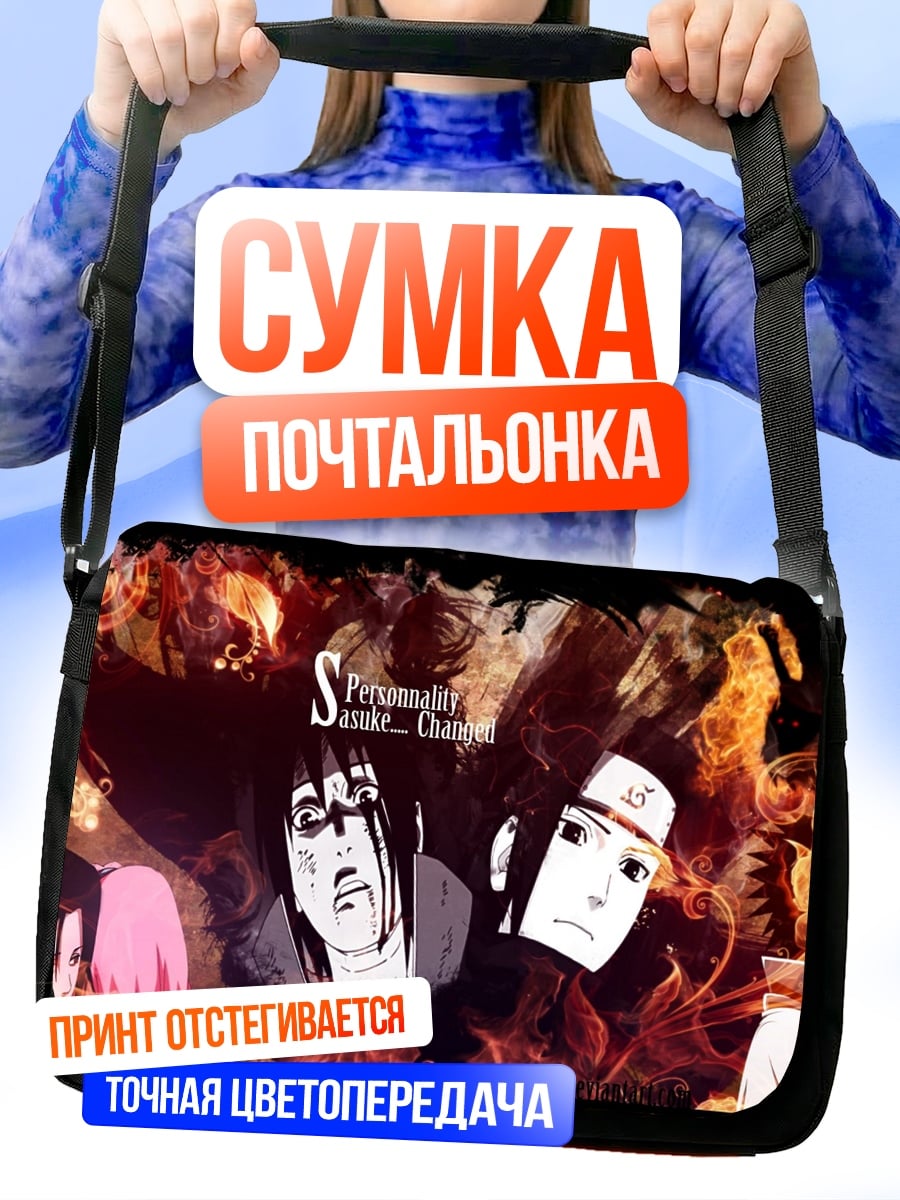 Сумка-почтальонка Пламя и персонажи