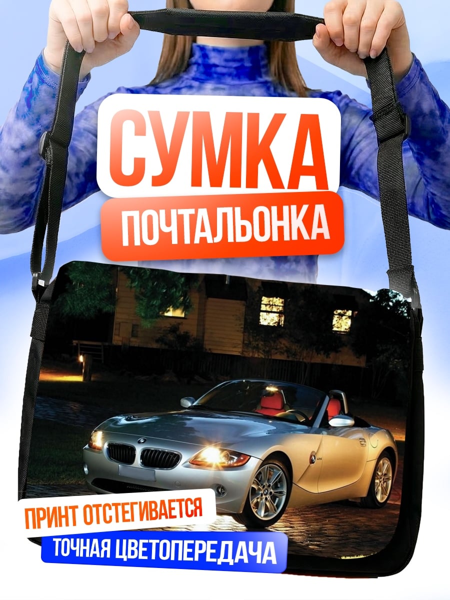 Сумка-почтальонка BMW Z4