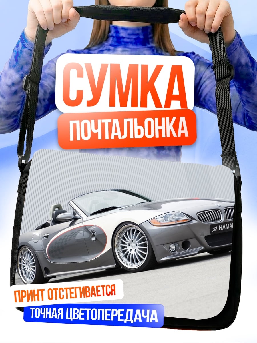 Сумка-почтальонка BMW кабриолет