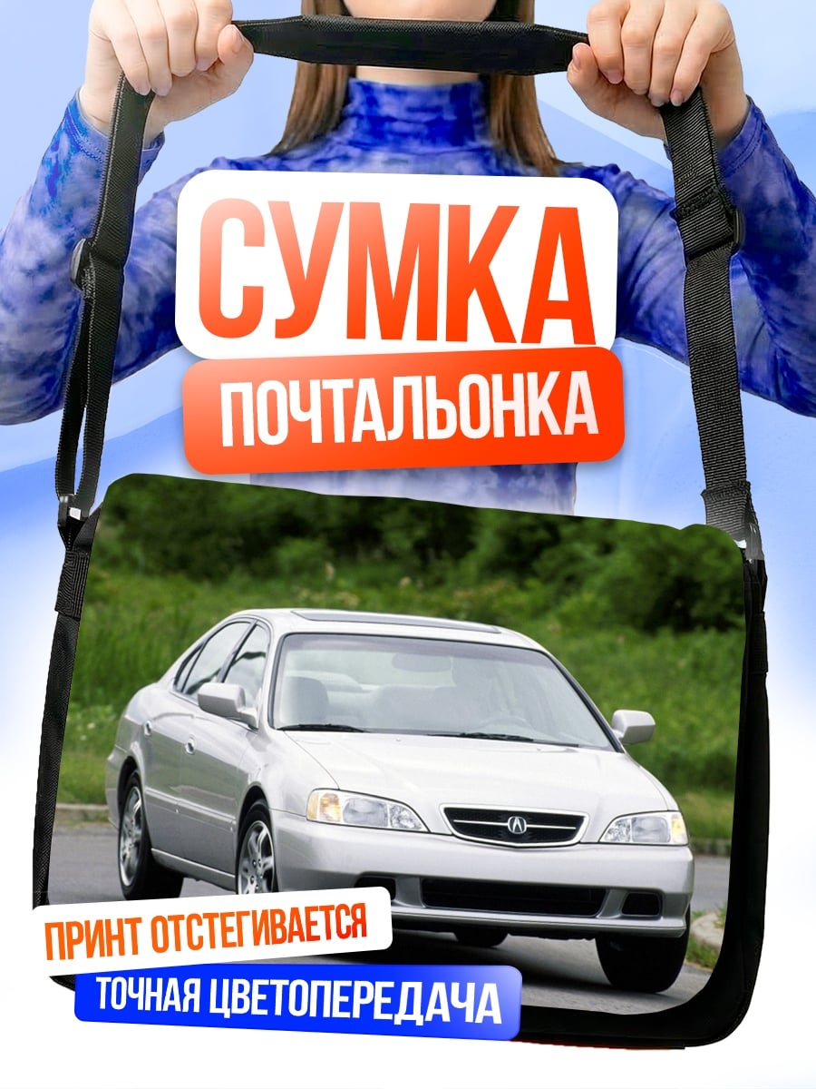 Сумка-почтальонка Серебристый седан