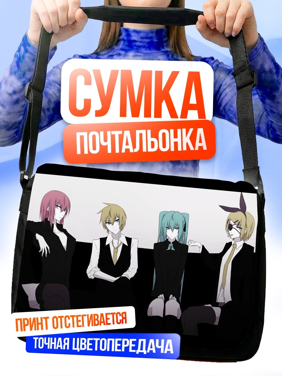 Сумка-почтальонка Группа аниме персонажей