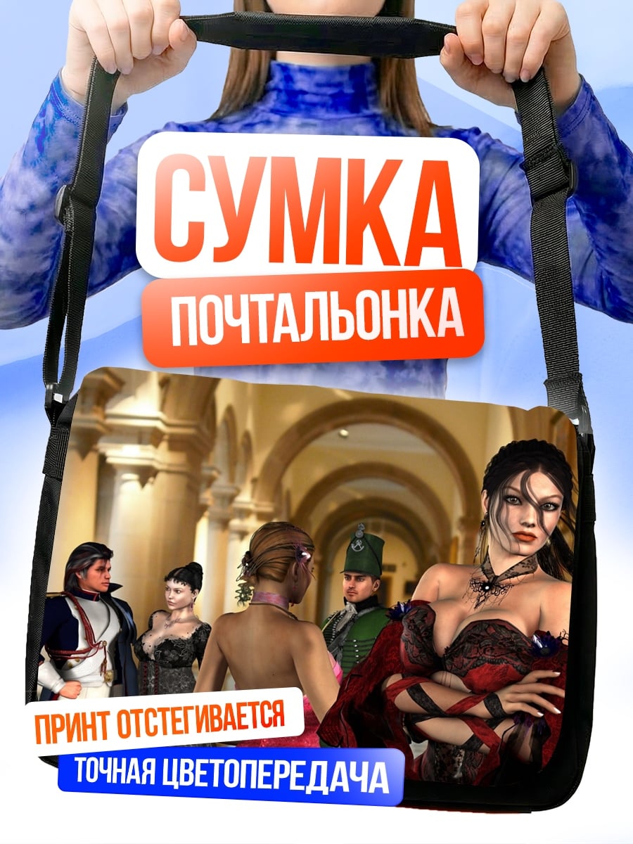 Сумка-почтальонка Вампирская вечеринка