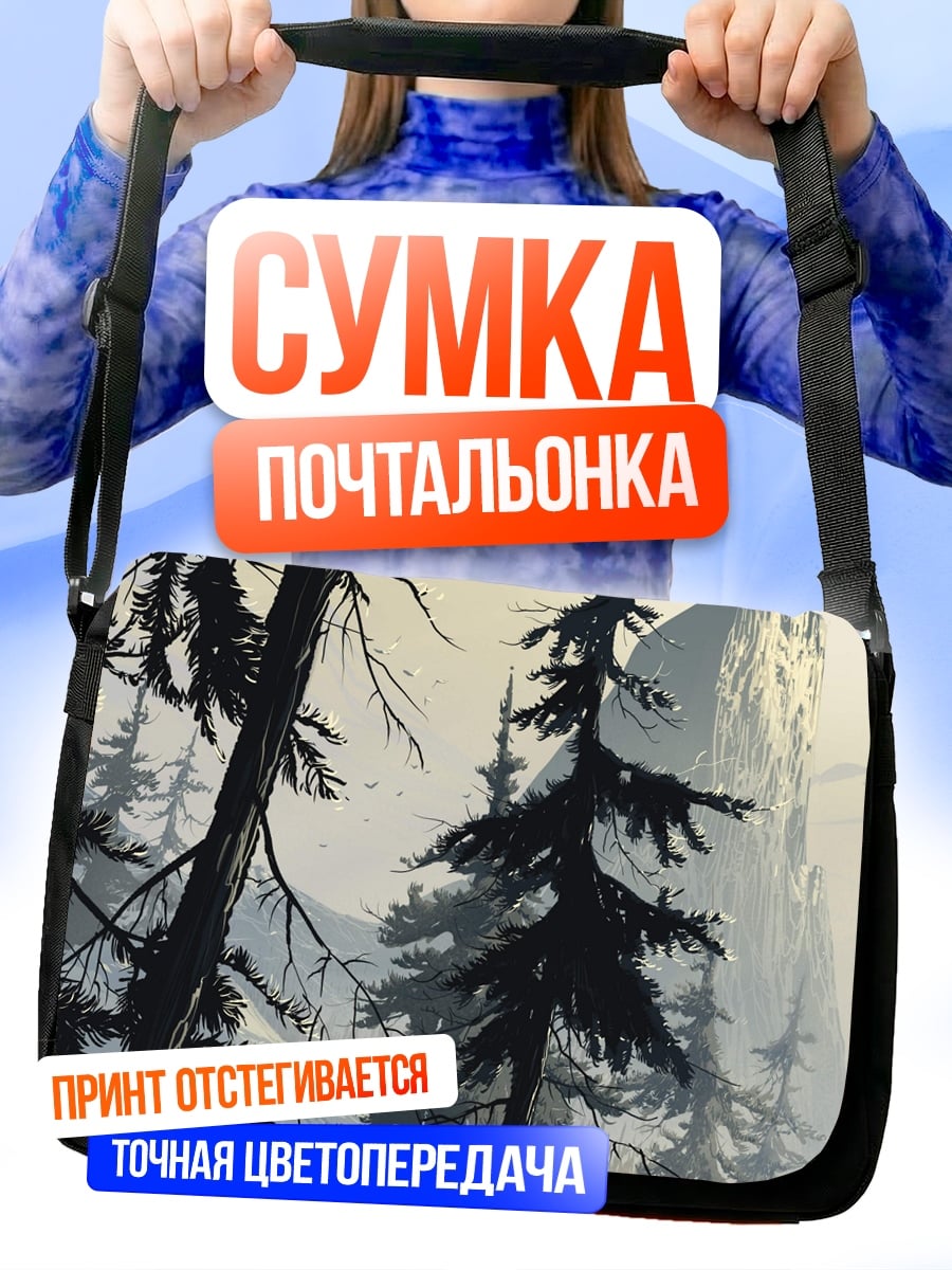 Сумка-почтальонка Ледяная гора в лесу
